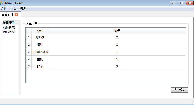 1528426041990068.png 安燈系統(tǒng)