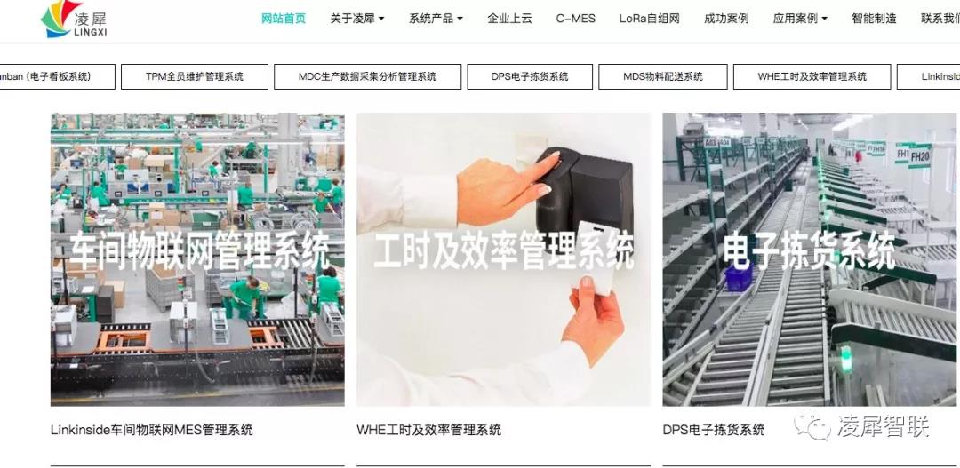 安燈系統(tǒng)|工業(yè)互聯(lián)網(wǎng)|上云上平臺(tái)|企業(yè)上云上平臺(tái)|andon系統(tǒng)|LoRa組網(wǎng)|MES系統(tǒng)|電子揀貨系統(tǒng)|電子看板系統(tǒng)|全員維護(hù)管理系統(tǒng)|物料配送系統(tǒng)|工時(shí)及效率管理系統(tǒng)|車間物聯(lián)網(wǎng) 安燈系統(tǒng)|工業(yè)互聯(lián)網(wǎng)|上云上平臺(tái)|企業(yè)上云上平臺(tái)|andon系統(tǒng)|LoRa組網(wǎng)|MES系統(tǒng)|電子揀貨系統(tǒng)|電子看板系統(tǒng)|全員維護(hù)管理系統(tǒng)|物料配送系統(tǒng)|工時(shí)及效率管理系統(tǒng)|車間物聯(lián)網(wǎng)