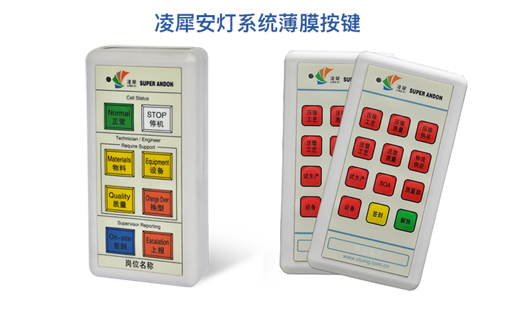 安燈系統(tǒng)|工業(yè)互聯(lián)網(wǎng)|上云上平臺(tái)|企業(yè)上云上平臺(tái)|andon系統(tǒng)|LoRa組網(wǎng)|MES系統(tǒng)|電子揀貨系統(tǒng)|電子看板系統(tǒng)|全員維護(hù)管理系統(tǒng)|物料配送系統(tǒng)|工時(shí)及效率管理系統(tǒng)|車間物聯(lián)網(wǎng) 安燈系統(tǒng)|工業(yè)互聯(lián)網(wǎng)|上云上平臺(tái)|企業(yè)上云上平臺(tái)|andon系統(tǒng)|LoRa組網(wǎng)|MES系統(tǒng)|電子揀貨系統(tǒng)|電子看板系統(tǒng)|全員維護(hù)管理系統(tǒng)|物料配送系統(tǒng)|工時(shí)及效率管理系統(tǒng)|車間物聯(lián)網(wǎng)