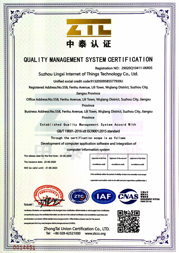 凌犀ISO9001質(zhì)量管理體系認(rèn)證 凌犀ISO9001質(zhì)量管理體系認(rèn)證