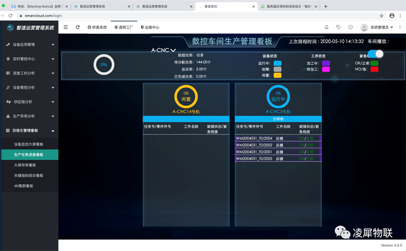 電子看板系統(tǒng) 電子看板系統(tǒng)