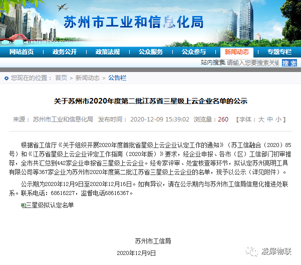 企業(yè)上云 企業(yè)上云