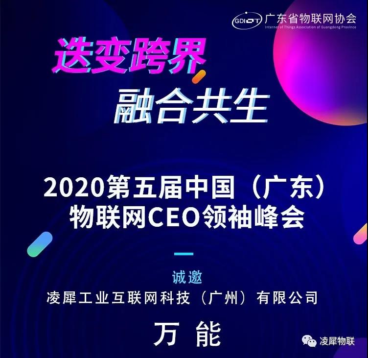 凌犀物聯(lián) 凌犀物聯(lián)