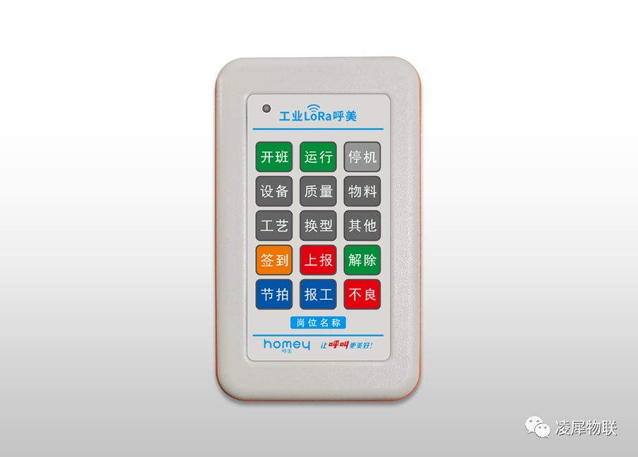 安燈系統(tǒng) 安燈系統(tǒng)