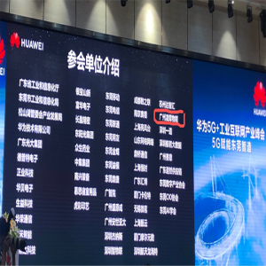 乘風破浪的凌犀物聯(lián)成為“5G+工業(yè)互聯(lián)網”產業(yè)聯(lián)合體成員