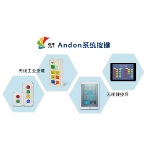 andon與mes之間關(guān)系和區(qū)別